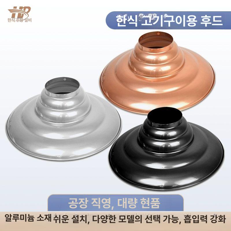 고기집 후드 흡입기 업소용 연기 배관 환기구 환풍 교체용 덕트호스 송풍 배연관 - 상세 이미지 2