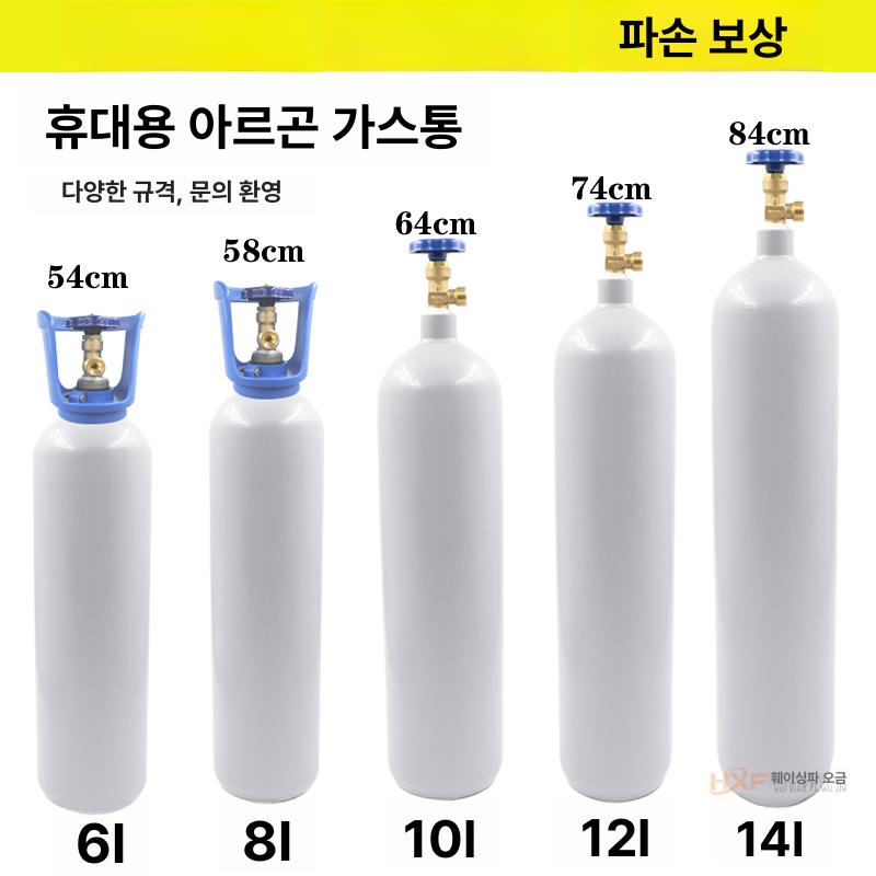 질소통 10L 아르곤 알루미늄 수소혼합가스 알곤 질소가스통 - 상세 이미지 2