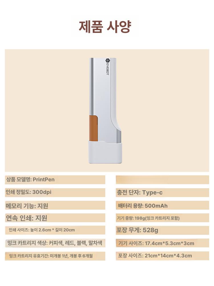 푸드 프린터 커피 로고 휴대용 마킹기 무선 데코 카페 빵 라떼아트 - 상세 이미지 5