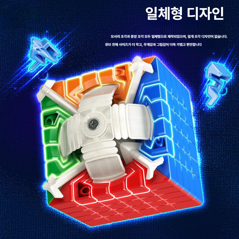 선수용 큐브 전문가 퍼즐 큐브자석 자석 취미 보드게임 취미 게임 - 상세 이미지 4