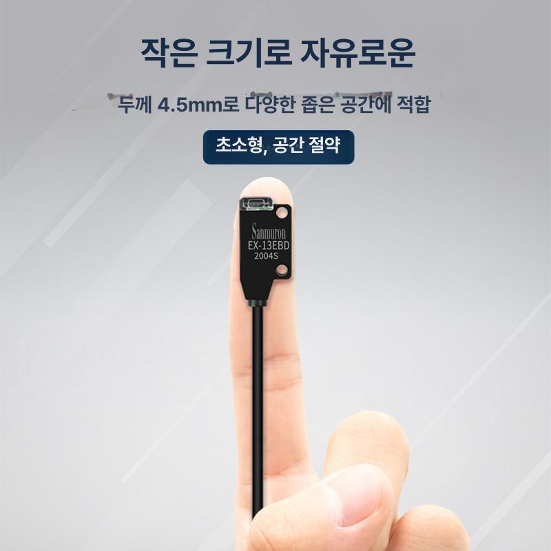 초소형 광전센서 투과형 산업용 센서부품 반사형 포토센서 모듈 슬롯형 빔형 - 상세 이미지 4