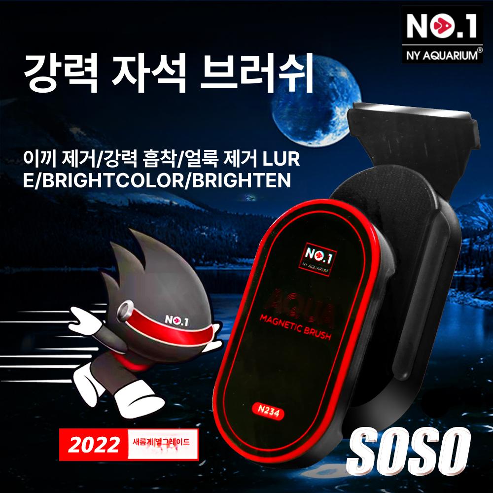 클리너 제거기 자석 어항 양면 물때 자석청소기 펌프 브러시 스크러버 청소기 청소 브러쉬 - 상세 이미지 2