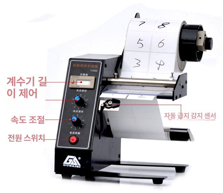 스티커 분리기 라벨 운송장 디스펜서 가격표 떼기 라벨링 박리기 라벨분리기 전자동 떼는 - 상세 이미지 5