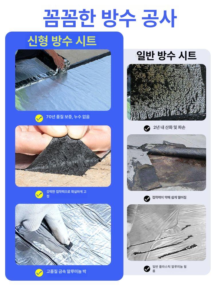옥상방수 접착식 시트 셀프 지붕 방수재 건물 단열 보수용 - 상세 이미지 2