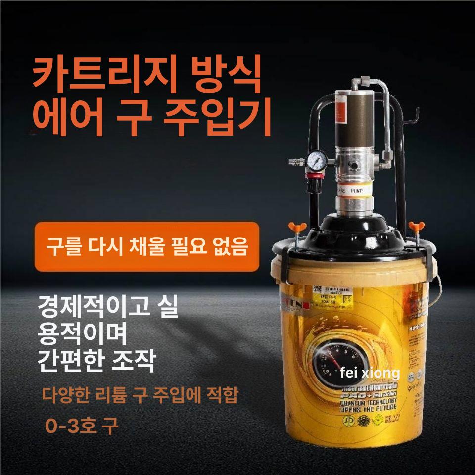 전동 그리스건 펌프 중장비용 오일 충전기 무선 주입식 배럴 교체용 메탈 에어건 - 상세 이미지 5