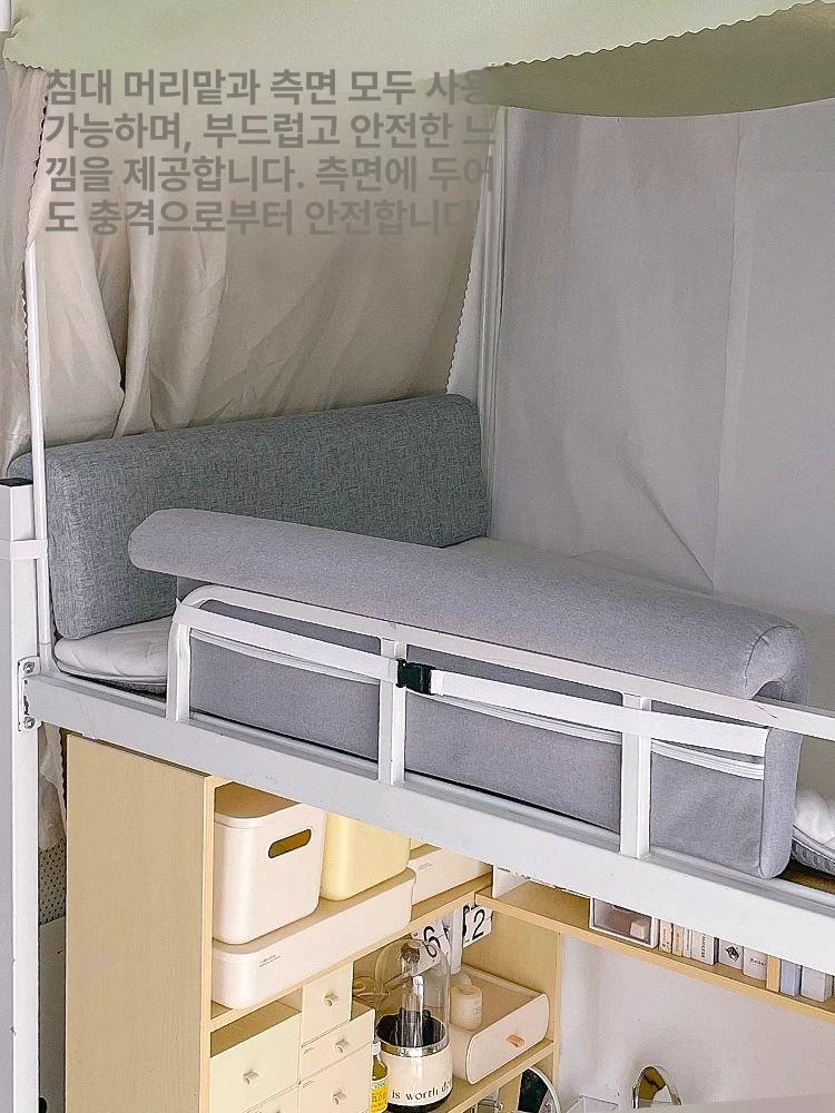 기숙사 길이 침대난간쿠션 높이 침대가드 푹신한 인테리어 안전가드 펜스 이미지 7