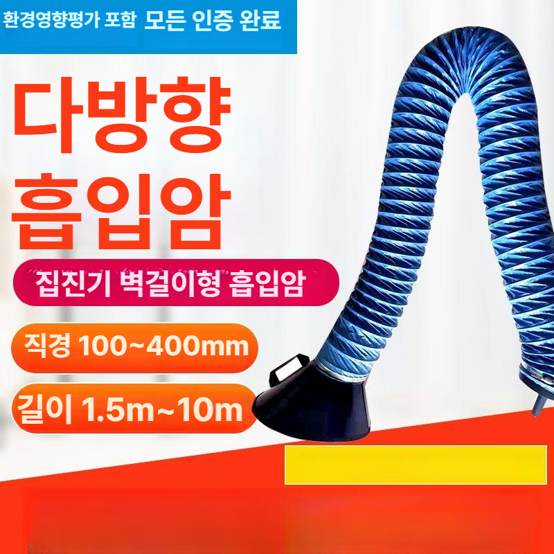 자바라 암후드 집진 실험실 환기 먼지흡입 배기관 스모크 직경 튜브 파이프 배관기 - 상세 이미지 4