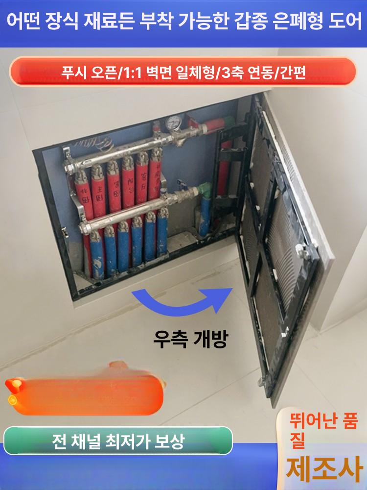 히든 도어 타일 숨겨진 개폐식 벽체 몰딩 배관덮개 시크릿 은폐형 매입협 매립협 천정 - 상세 이미지 5