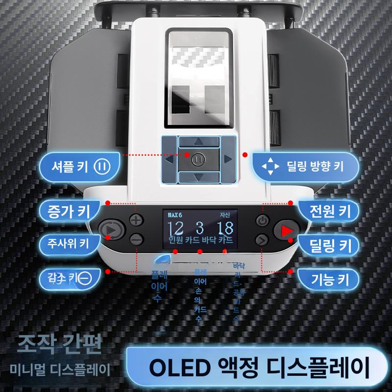 전자동 셔플러 카지노 포커 랜덤 딜링 홀덤 게임 머신 분배기 셔플기 셔플링 - 상세 이미지 5