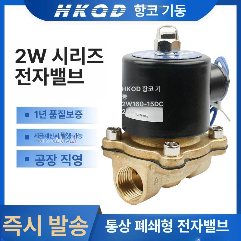 솔밸브 솔레노이드밸브 온수 제어 고온 물용 공압 전자변 산업용 단동 - 상세 이미지 2