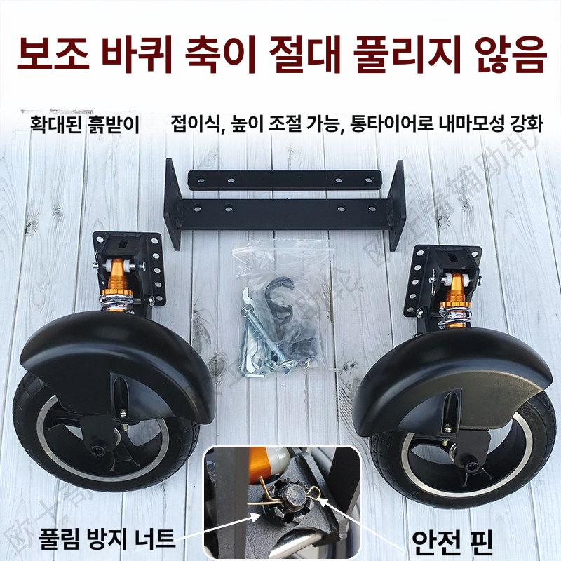 밸런스 오토바이보조바퀴 부품 보조휠 방지 타이어 넘어짐 스쿠터보조바퀴 안전 - 상세 이미지 2