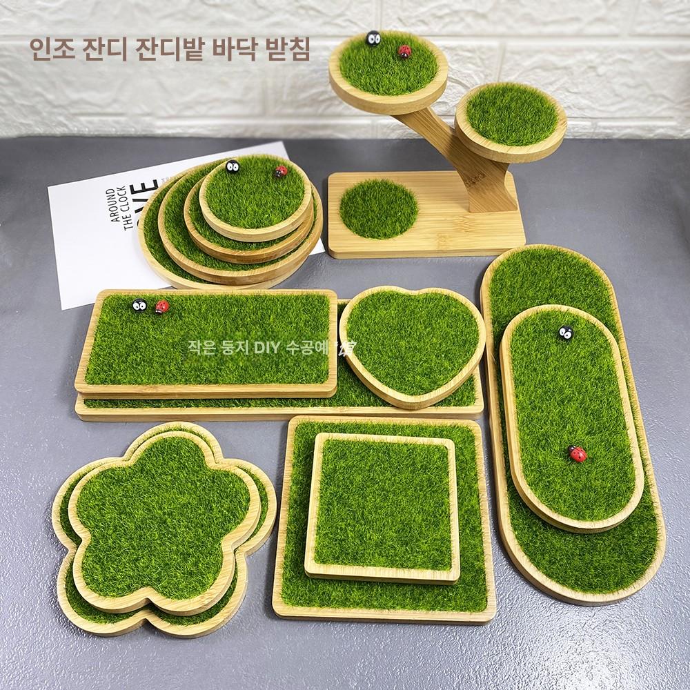 데코용 피규어 실내 받침대 촬영용 미니어처 공예 잔디 풀 - 상세 이미지 5
