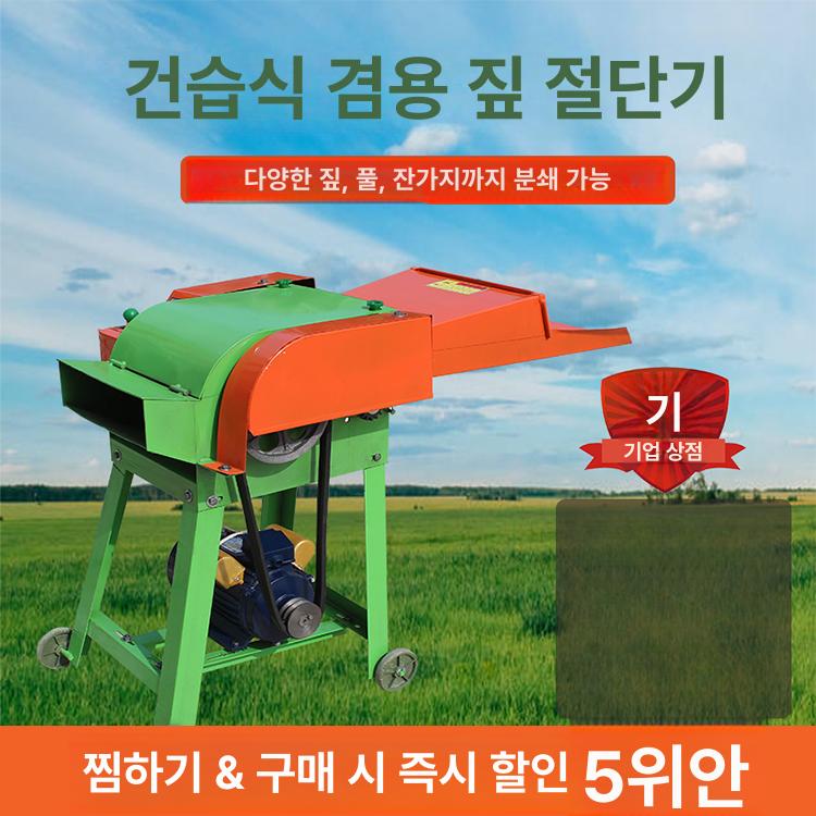 농업용 짚 절단기 볏짚 여물 파쇄 풀베기 잔디 깎기 기계 - 상세 이미지 3