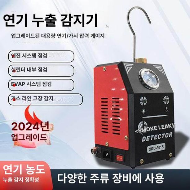 차량 엔진 오일 누설 탐지기 자동차 진단 누출 검사 테스터 장비 도구 - 상세 이미지 2