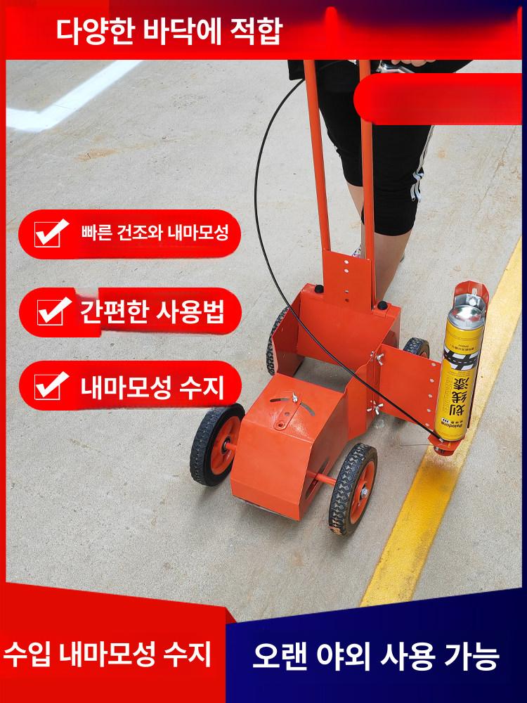 주차장 라인 도색용 안전 페인트 셀프 시공 현장 마킹 표시선 작업용 - 상세 이미지 5