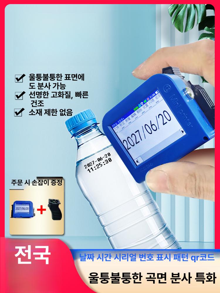 핸드마킹기 유통기한 표시 병뚜껑 잉크 프린터 날짜 인쇄 소형 바코드 가격표 - 상세 이미지 2