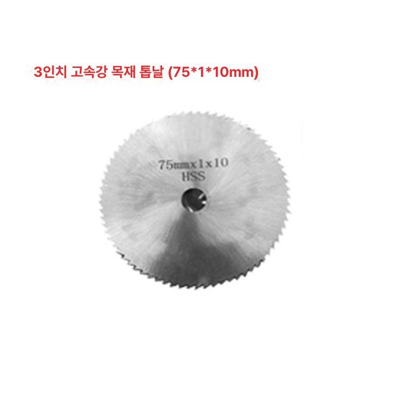 미니 그라인더날 블레이드 시추 세트 커팅 원형 슬라이스날 그라인더 연마 숫돌 절단 금속 - 상세 이미지 4