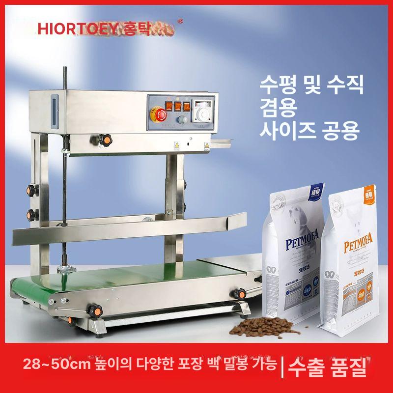 비닐 씰링기 열접착기 포장기 봉합기 실러 수직형 팩 열수축 자동실링기 페달식 연속 - 상세 이미지 3