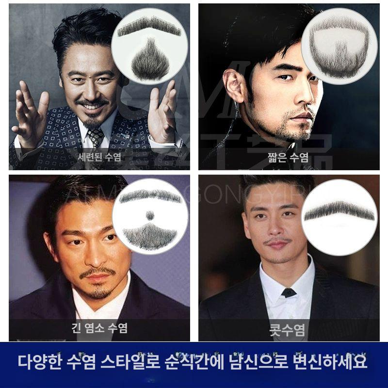 인조 가짜수염 공연 무대 연극 콧수염 파티 남성 변장 수염분장 메이크업 할아버지 - 상세 이미지 4