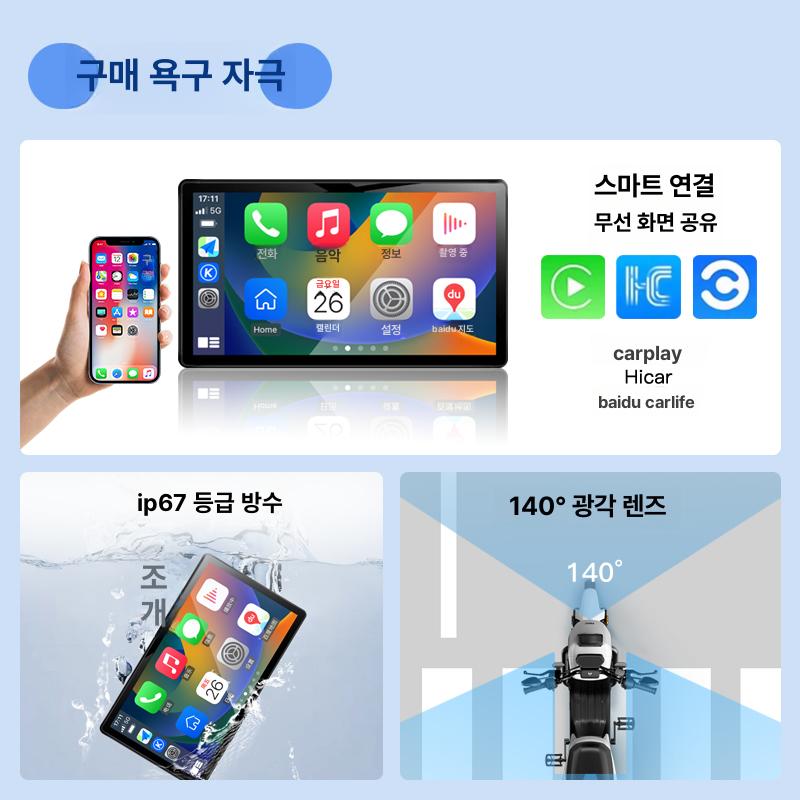 방수 오토바이네비게이션 바이크 스마트폰 범용 디스플레이 휴대폰 홀더 내비게이션 - 상세 이미지 3
