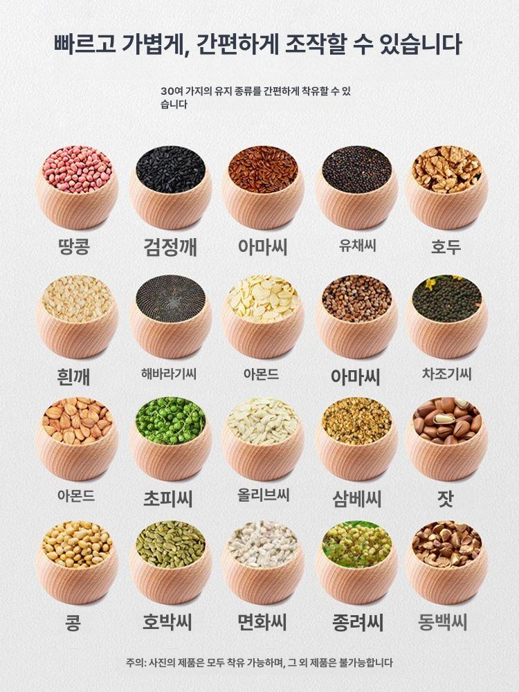 가정용 오일프레스 착유기 들기름 참깨 압착 항온 채유기 짜는기계 조절 기름추출 - 상세 이미지 3