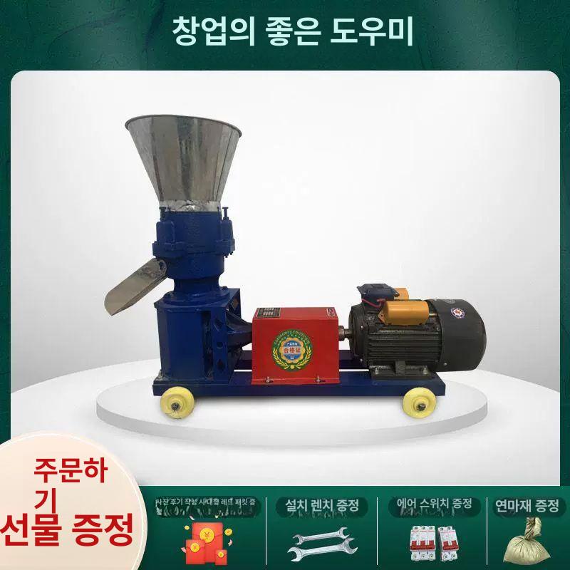 펠릿기계 배합기 곡물 축산용 압축기 사료 믹서 축사 먹이 가축 과립기 모이 업소용 - 상세 이미지 3