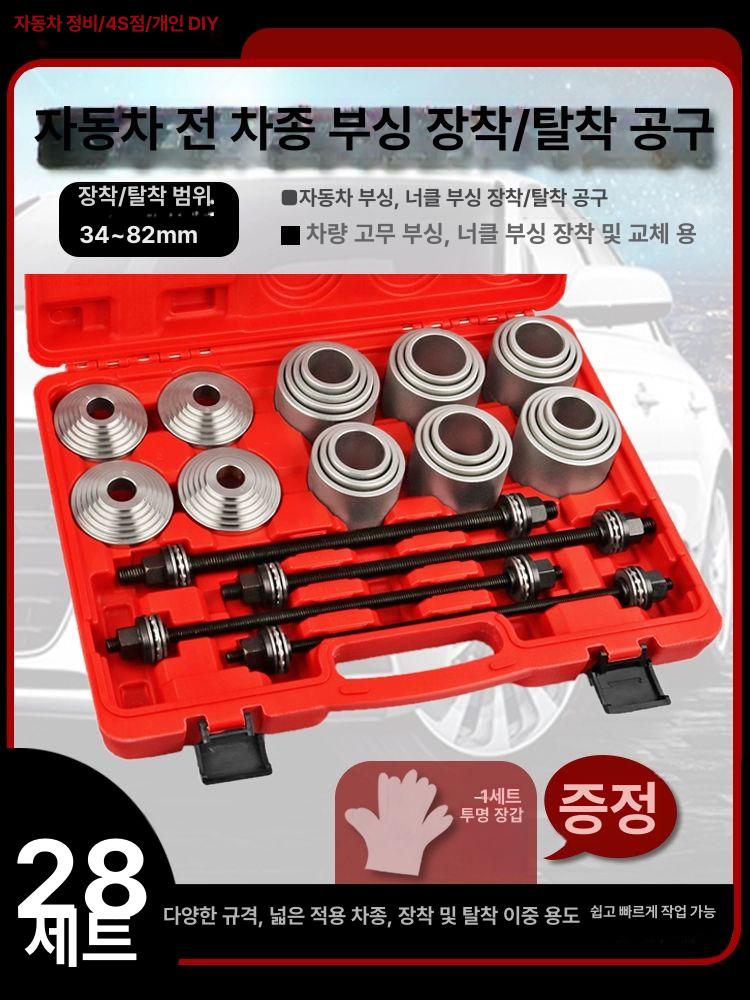 자동차 허브액슬샤프트풀러 정비 베어링 볼조인트 탈거기 부싱교환기 해머 분리기 - 상세 이미지 3