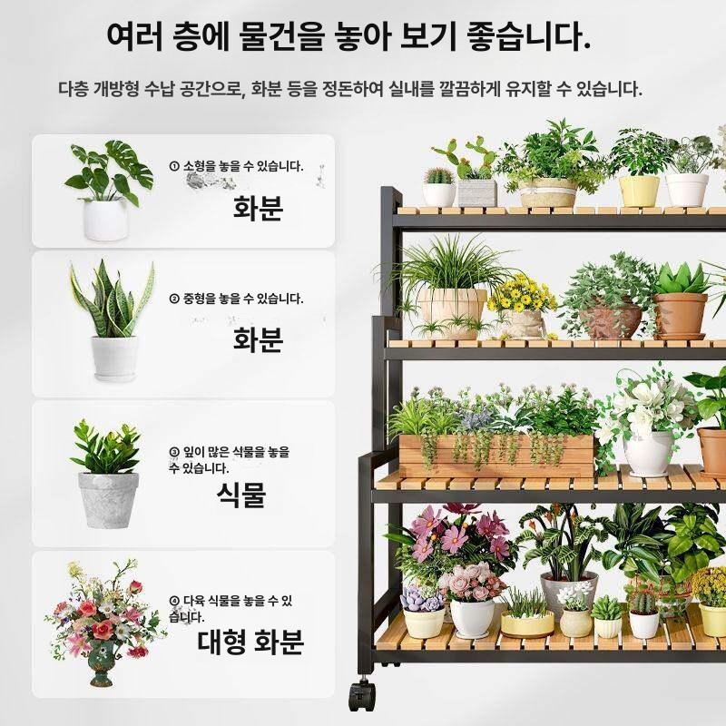 화분 거치대 이동식 베란다 마당 정리대 철제 화분지지대 화분거치대 - 상세 이미지 5