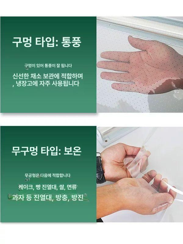 냉장고 커튼 비닐 진열대 쇼케이스가림막 냉기 가리개 편의점 길이 진열장 통기성 - 상세 이미지 4