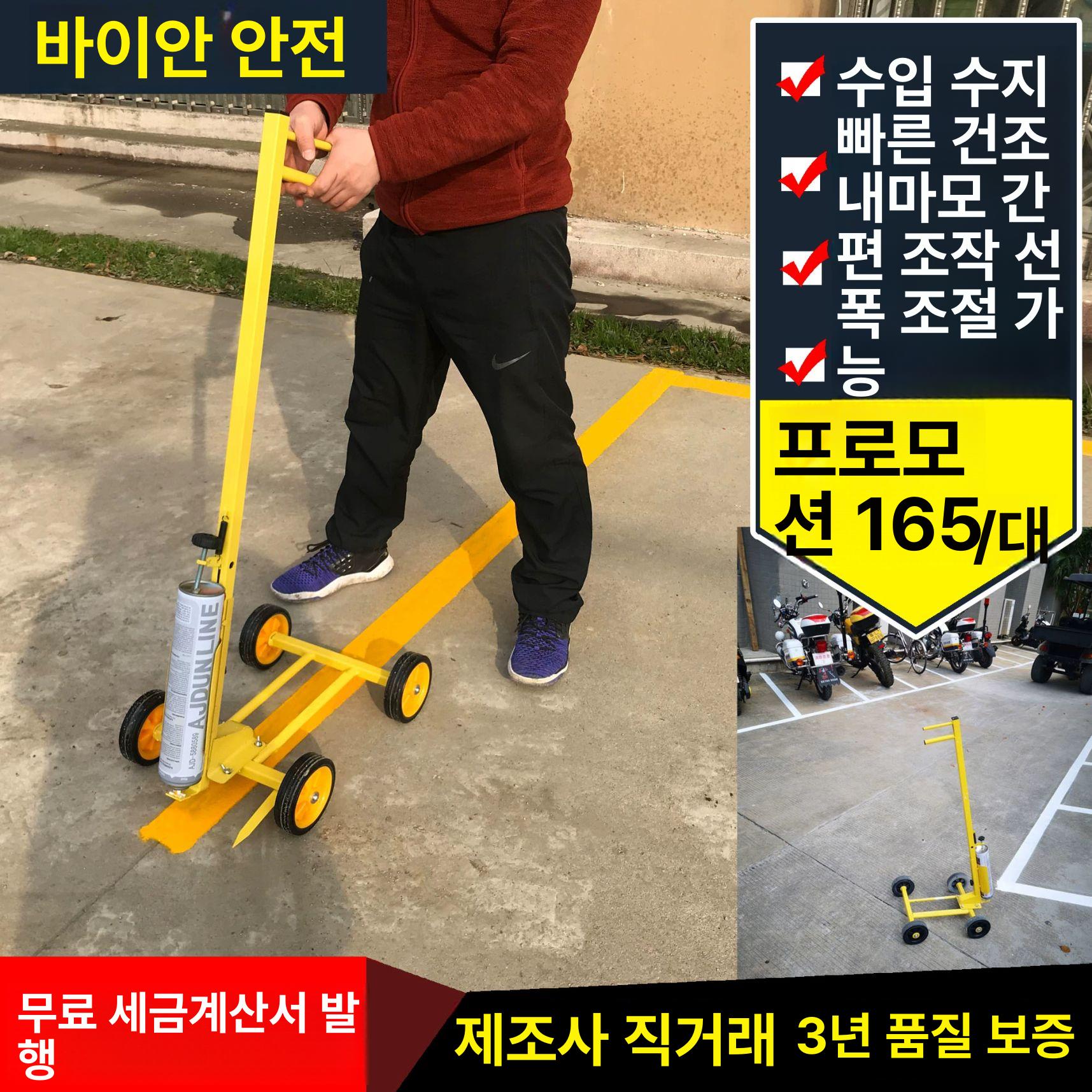 차선 도로라인 도색기 자동차 그리기 마킹기 시멘트 장비 도장기 페인트 주차장 표시 - 상세 이미지 5