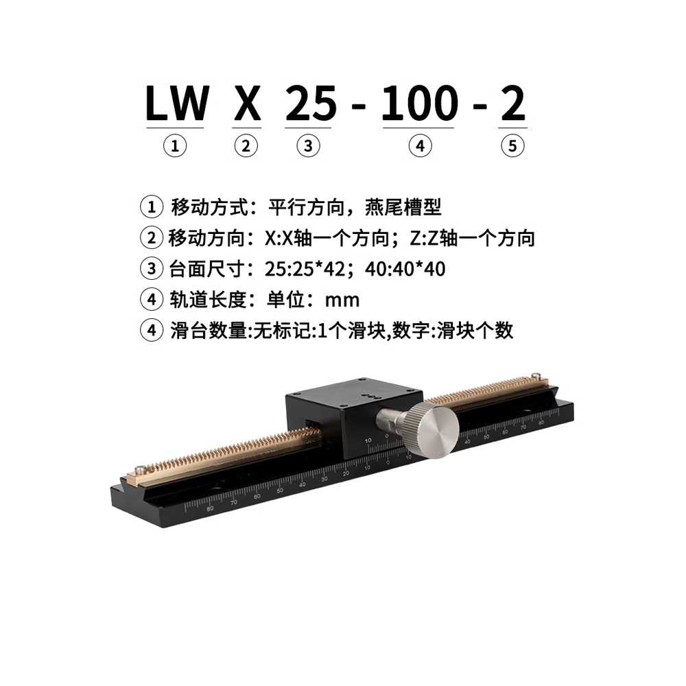 z축 정밀 렉엔피니언 LWZ60-L400 광학 레일 슬라이더 산업용 선형 리프팅 가이드 변위 - 상세 이미지 3