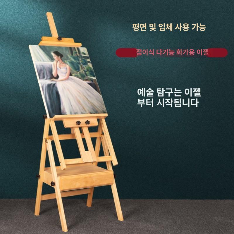 서랍형 이젤 우드 그림 목재 스탠드 받침대 드로잉보드 수납 학원 아트 전시용 학습용 - 상세 이미지 2