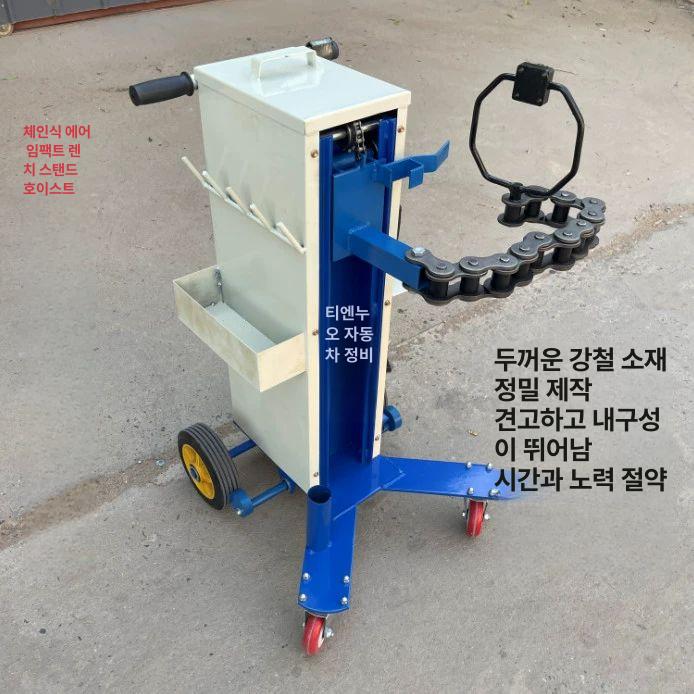 자동차 받침대 대형임팩거치대 탈착기 브래킷 에어렌치 공압 스탠드 공구 - 상세 이미지 3