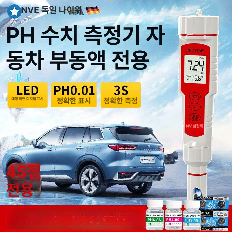 산도메타 산도측정기 ph 산성도 펜 어항 테스트 미터 온도 수소 토양 고정밀 검사 - 상세 이미지 3