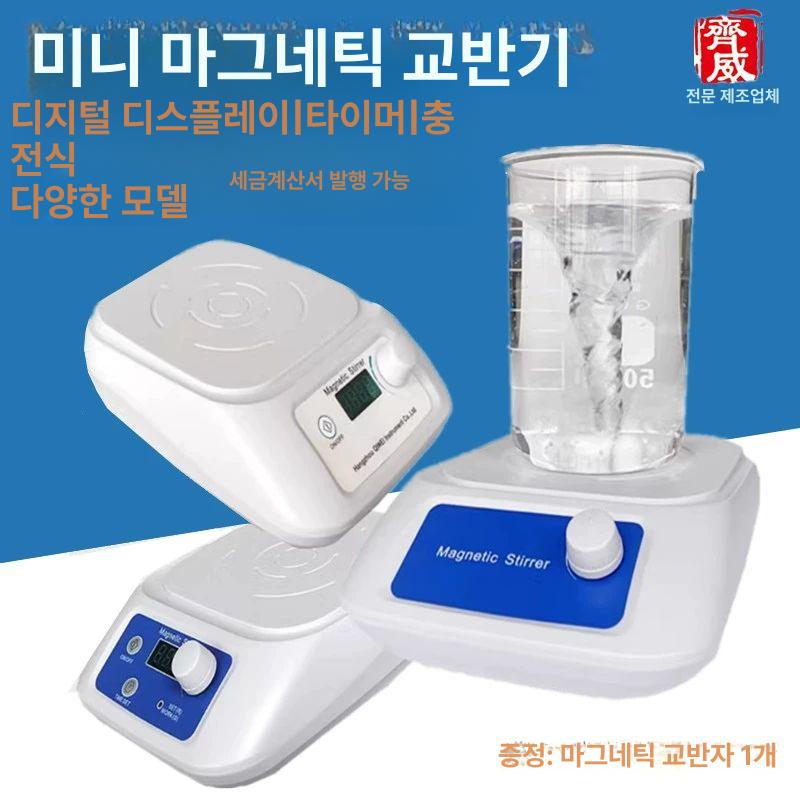 마그네틱 실험실 소형교반기 산업용 항온 자기 균질기 핫플레이트 전기 실험용 배합 - 상세 이미지 2