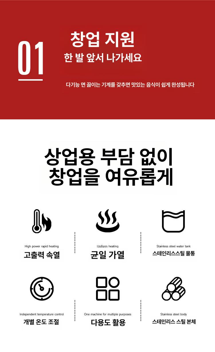 면삶는기계 해면기 자동온도 업소용 온도조절 우동삶는기계 사각 식당 조리기 - 상세 이미지 4