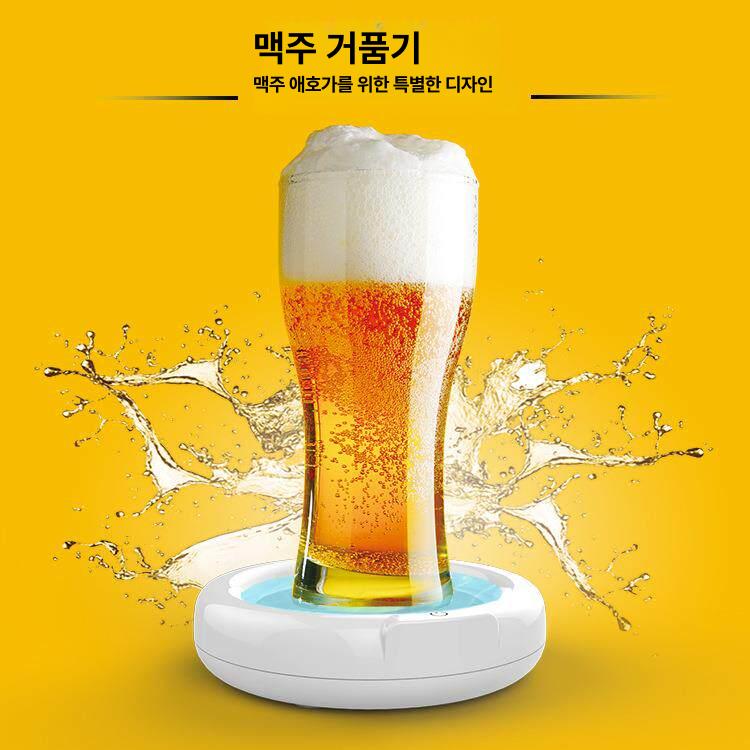 가정용 맥주거품기 휴대용 혼술 기계 모임용 생맥주 캠핑 파티 야외용 소맥 - 상세 이미지 3