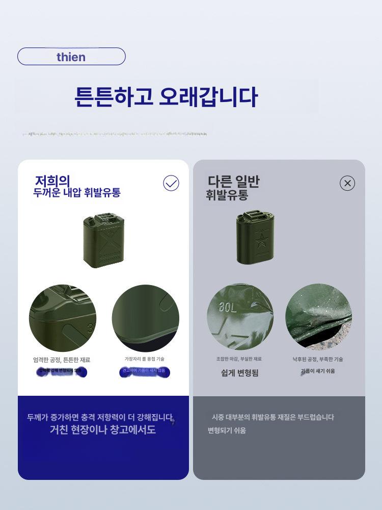 캠핑 휘발유통 알루미늄 연료통 등유통 연료보관통 급유통 사각형 석유통 배럴 - 상세 이미지 3