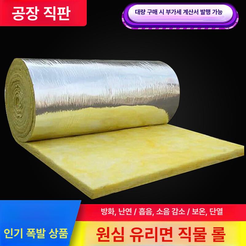 유리섬유 단열재 방음 불연재 난연재 절연 그라스울 내화성 흡음재 내벽재 유리솜 - 상세 이미지 2