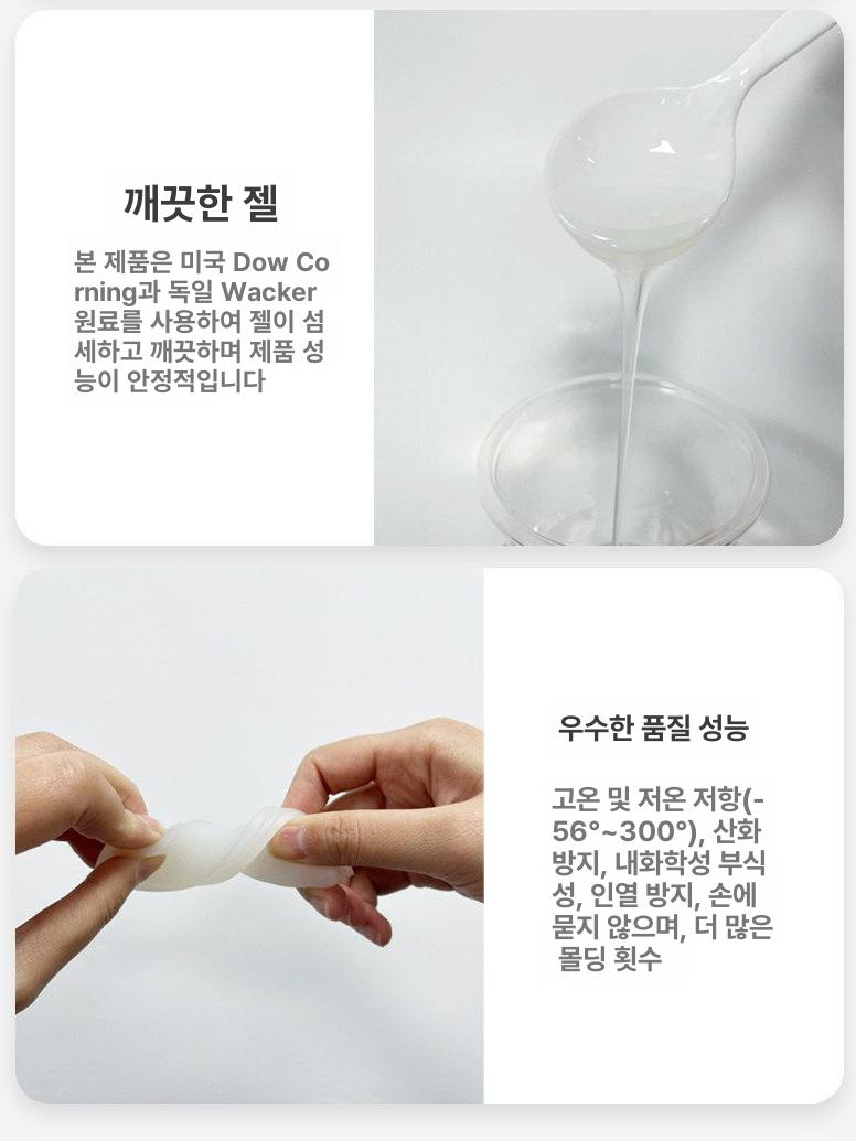 실리콘 액상 금형 주물용 보수제 경도선택 균열방지 첨가형 원료 몰드 - 상세 이미지 4