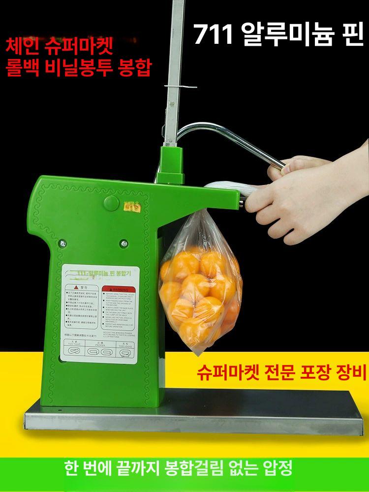 반자동 실링기 마트 포장기 결속기 묶는 바인딩 매장용 밴딩머신 비닐봉지밀봉기 채소 - 상세 이미지 3