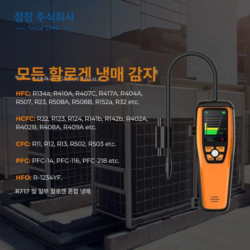 냉매누설 탐지기 휴대용 에어컨 누출 검출기 가연성 테스터 냉각액 점검 도구 - 상세 이미지 4