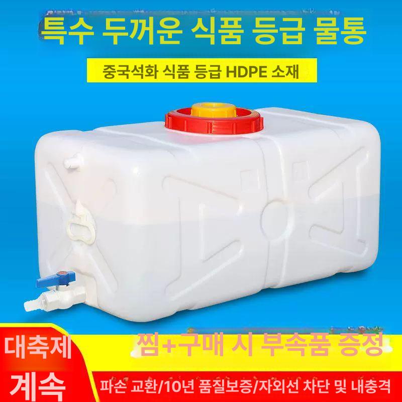 200l 물탱크 생수통 용기 농수 식수용 농업용물통 캠핑용 사각물통 수도꼭지 농막 - 상세 이미지 5