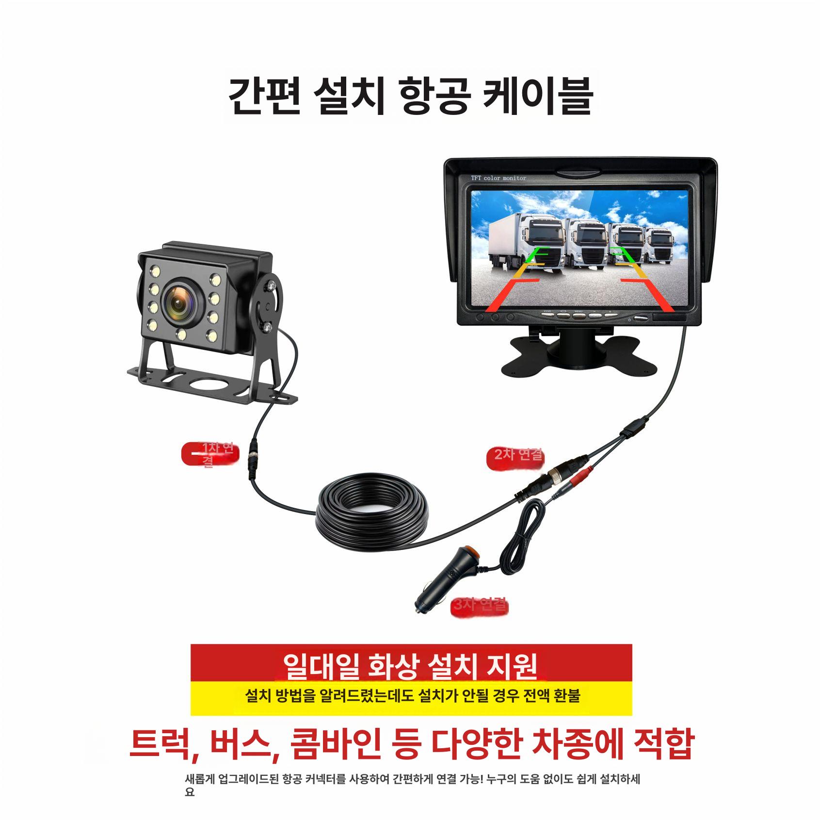 무선 후방 카메라 고화질 주차 모니터링 사업용 승합차 대형차량 블랙박스 - 상세 이미지 4
