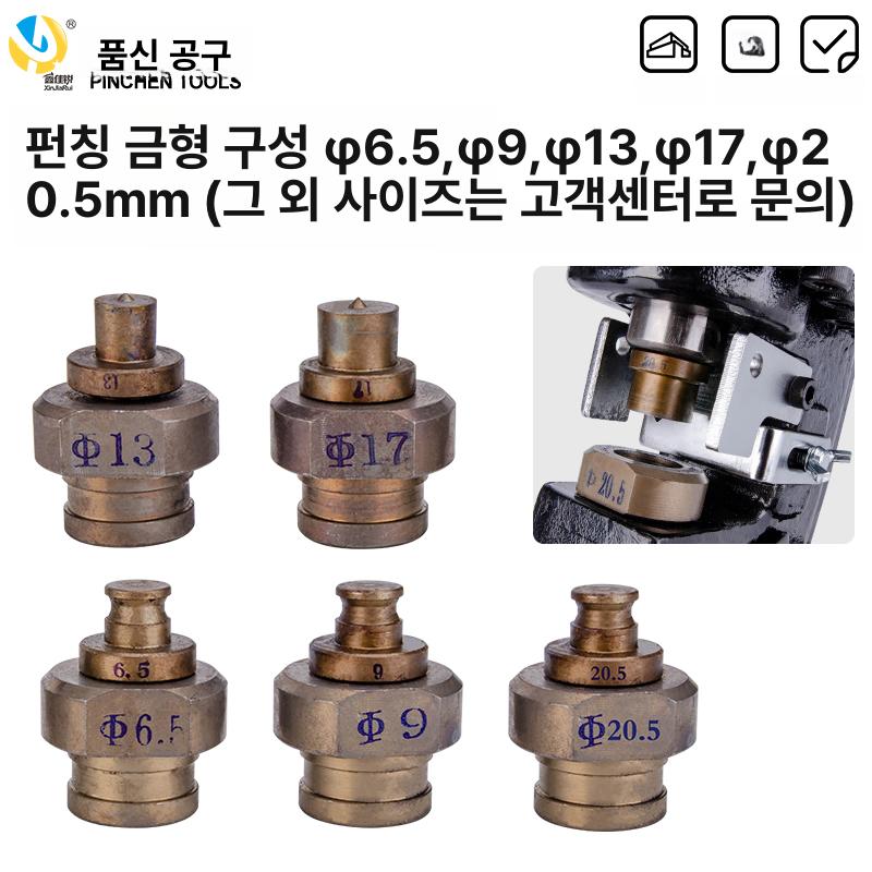 프레스 철근절단기 커팅기 각강 유압펀칭기 기계 타공 천공 홀 모따기 절곡기 - 상세 이미지 5