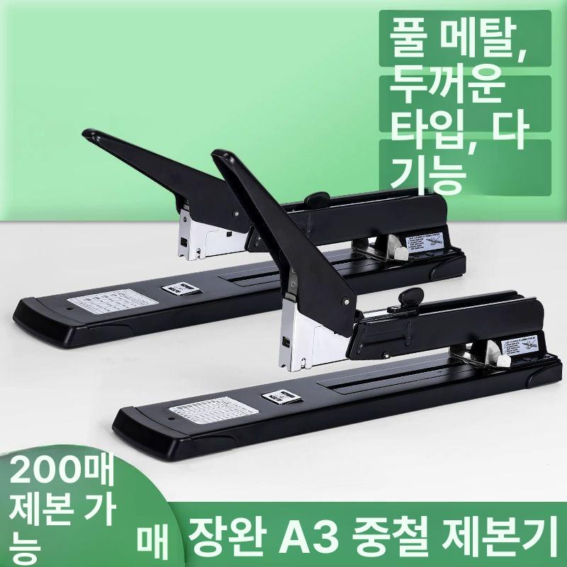 사무용 스테이플러 바인딩 대형호치케스 제본기 학원 오피스 공압 서류 사무실 제침기 - 상세 이미지 5