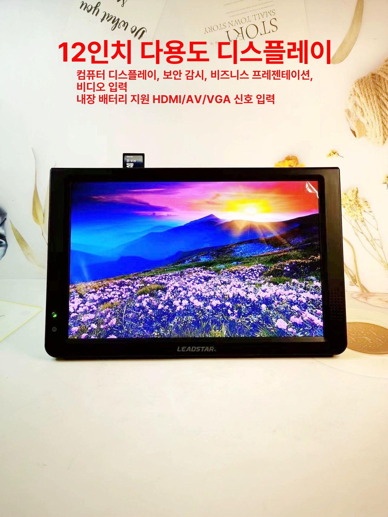 캠핑용 미니티비 휴대용 차량용 거치대 야외용 가정용 보조모니터 아날로그 고화질 - 상세 이미지 2