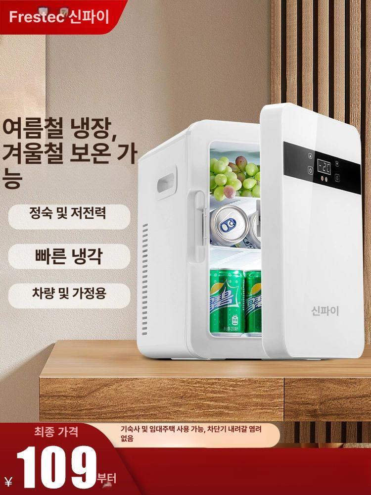 휴대용 미니냉장고 온도조절 화장품냉장고 초미니 가정용 쿨러 겸용 메이크업 자취 - 상세 이미지 2