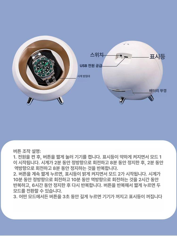 거치대 워치와인더 오토매틱 보관함 기계식 케이스 정리함 수납함 관리 시계함 진열장 - 상세 이미지 2