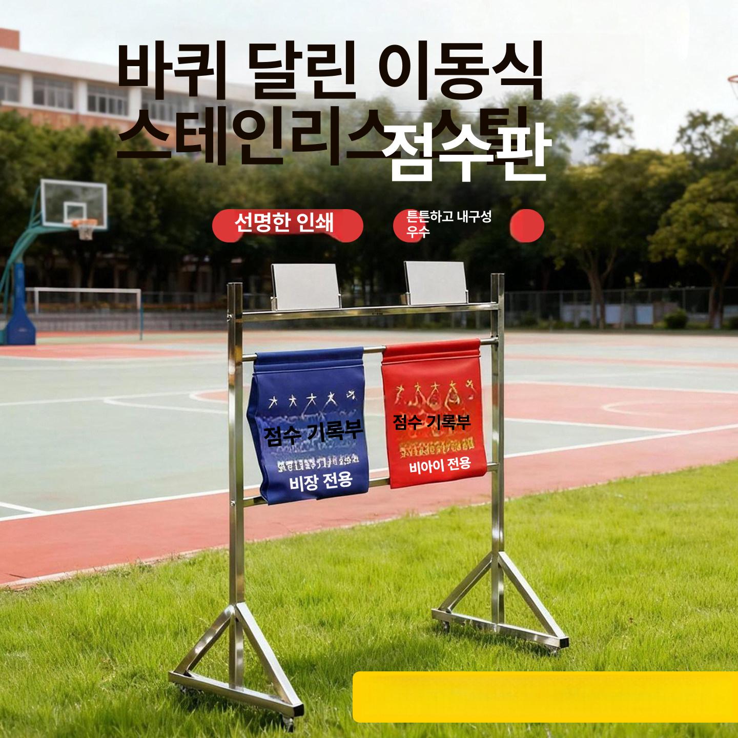 스포츠 탁구 대형점수판 스코어 테니스 스탠드점수판 축구 농구 득점 경기용 - 상세 이미지 3